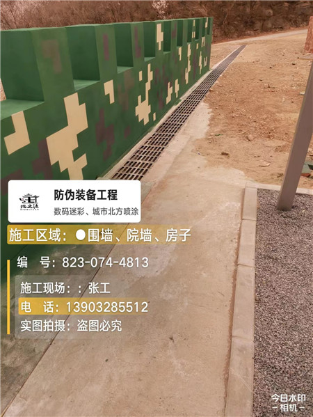 运城光学伪装涂料、三色迷彩漆