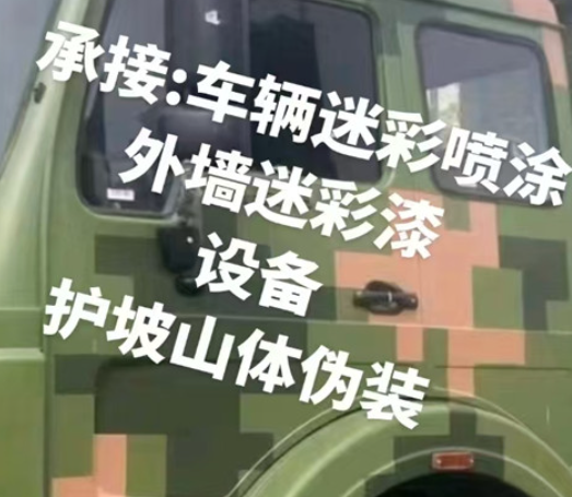 运城数码迷彩墙喷涂是一种特殊的喷涂技术