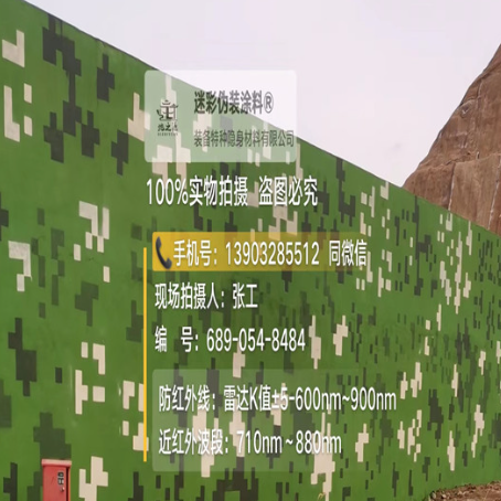 运城专业承接园区围墙迷彩喷涂、