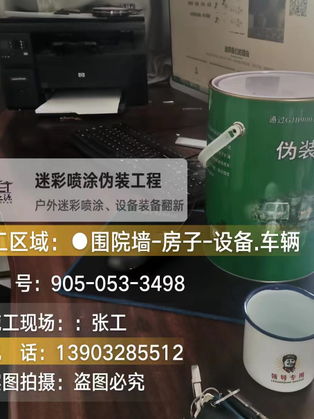 运城环保耐候型迷彩喷涂定制服务