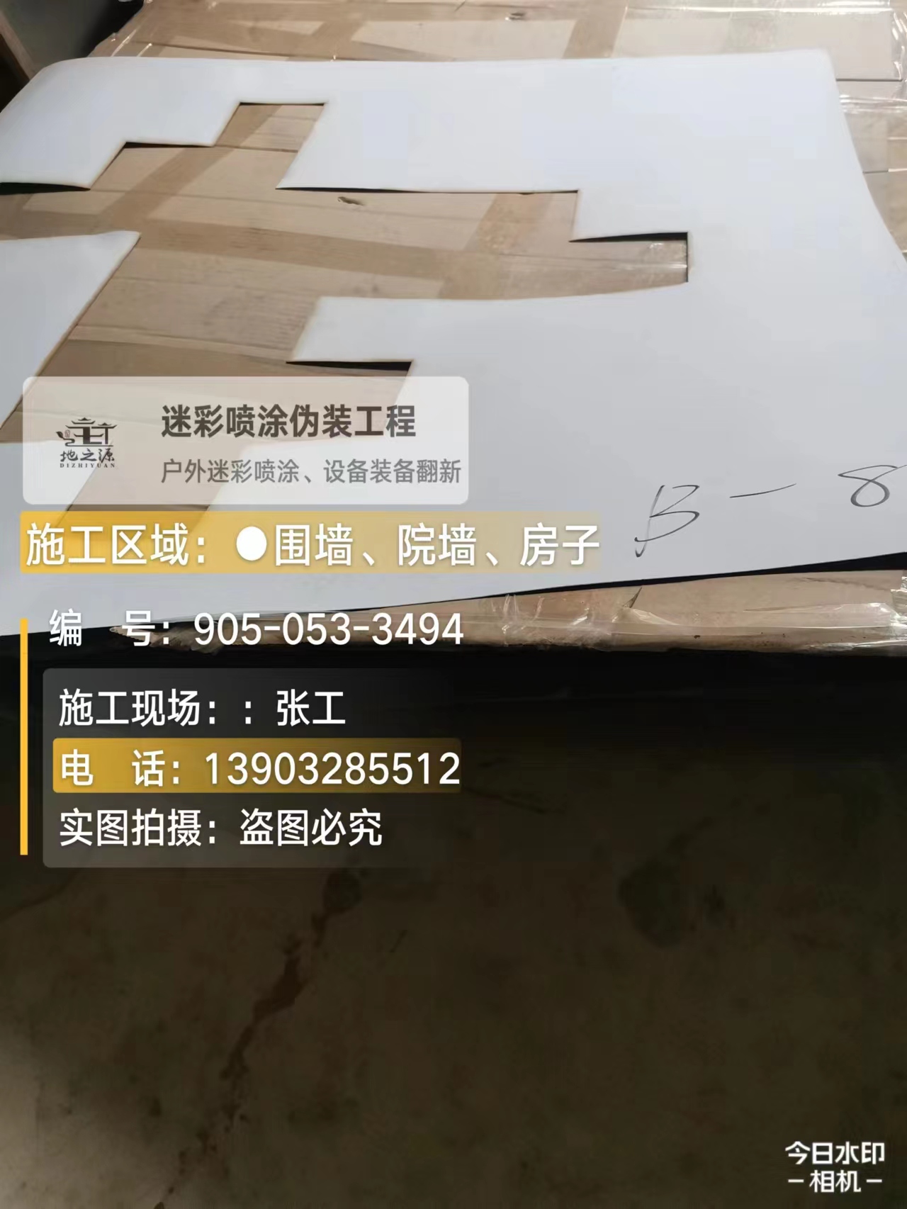 运城外墙迷彩喷涂的核心是抗碱耐候