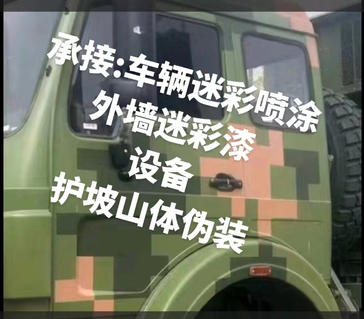 运城推荐一些外墙迷彩漆施工注意事项的视频教程